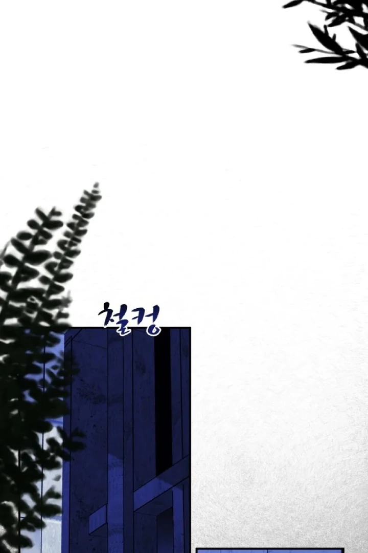 Another World Dump Truck Chapter 29 page 81
