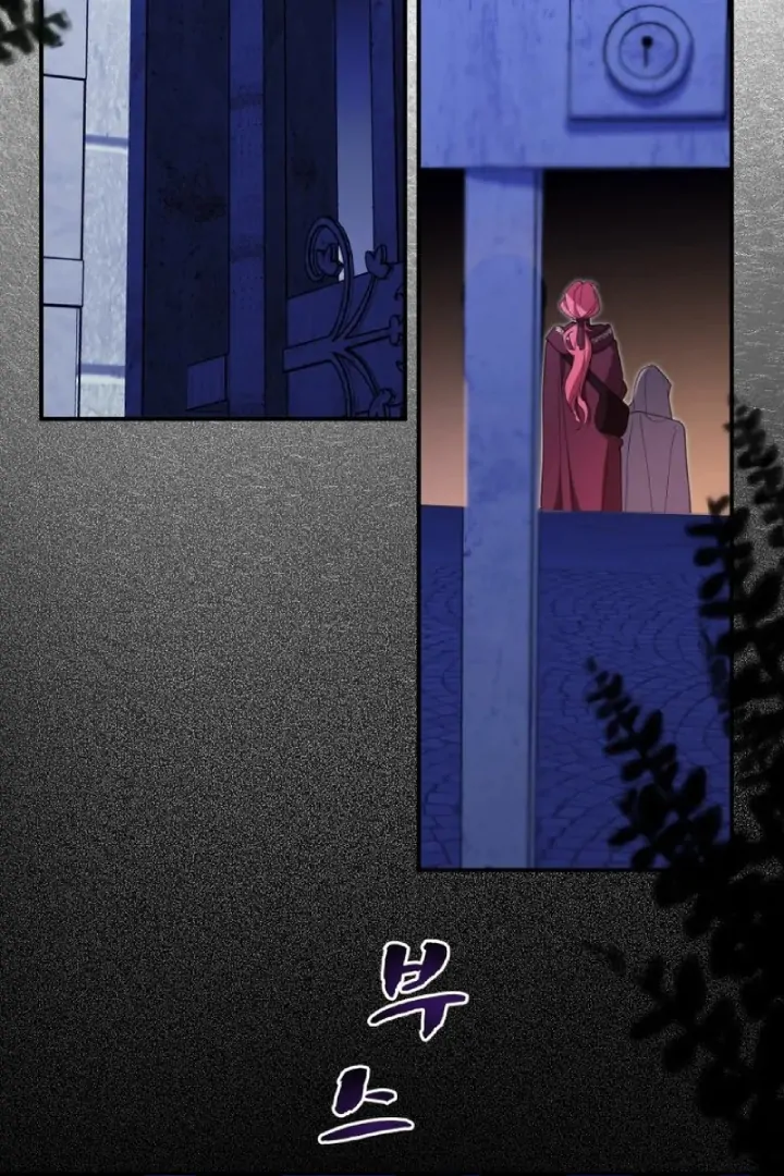 Another World Dump Truck Chapter 29 page 82