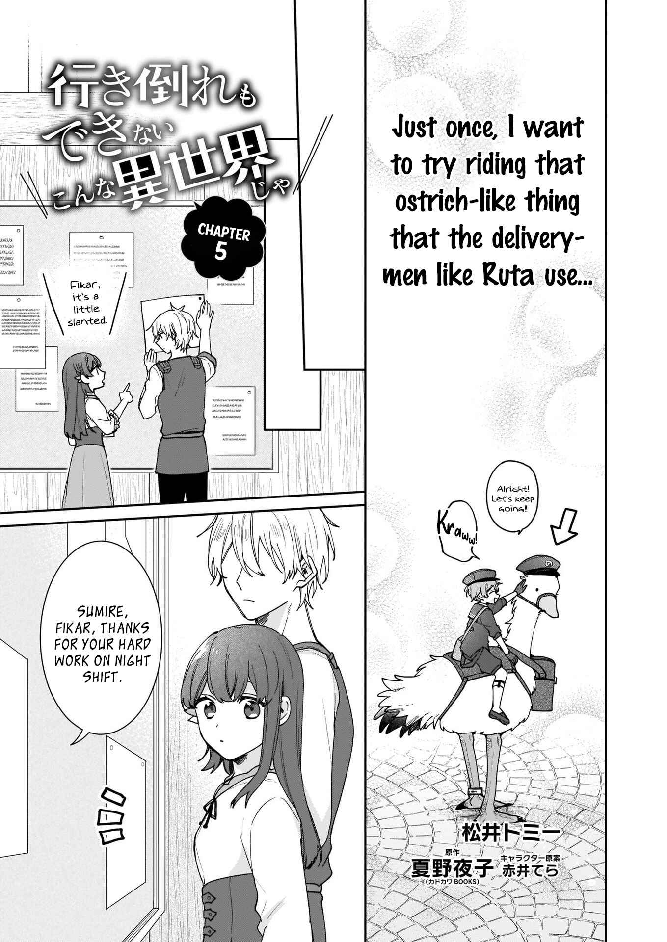 Another World Where I Can't Even Collapse and Die Chapter 5 page 2
