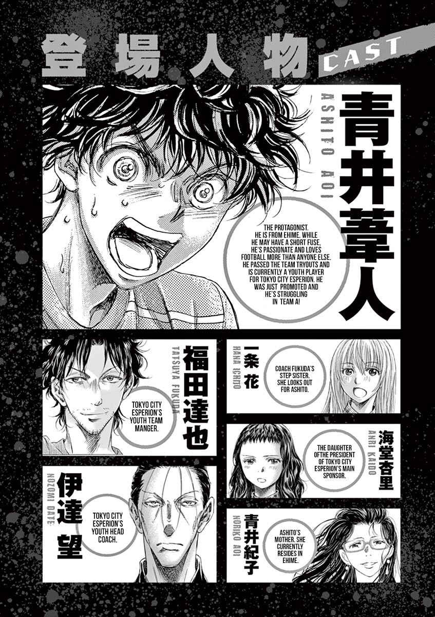 Ao Ashi Chapter 148 page 4