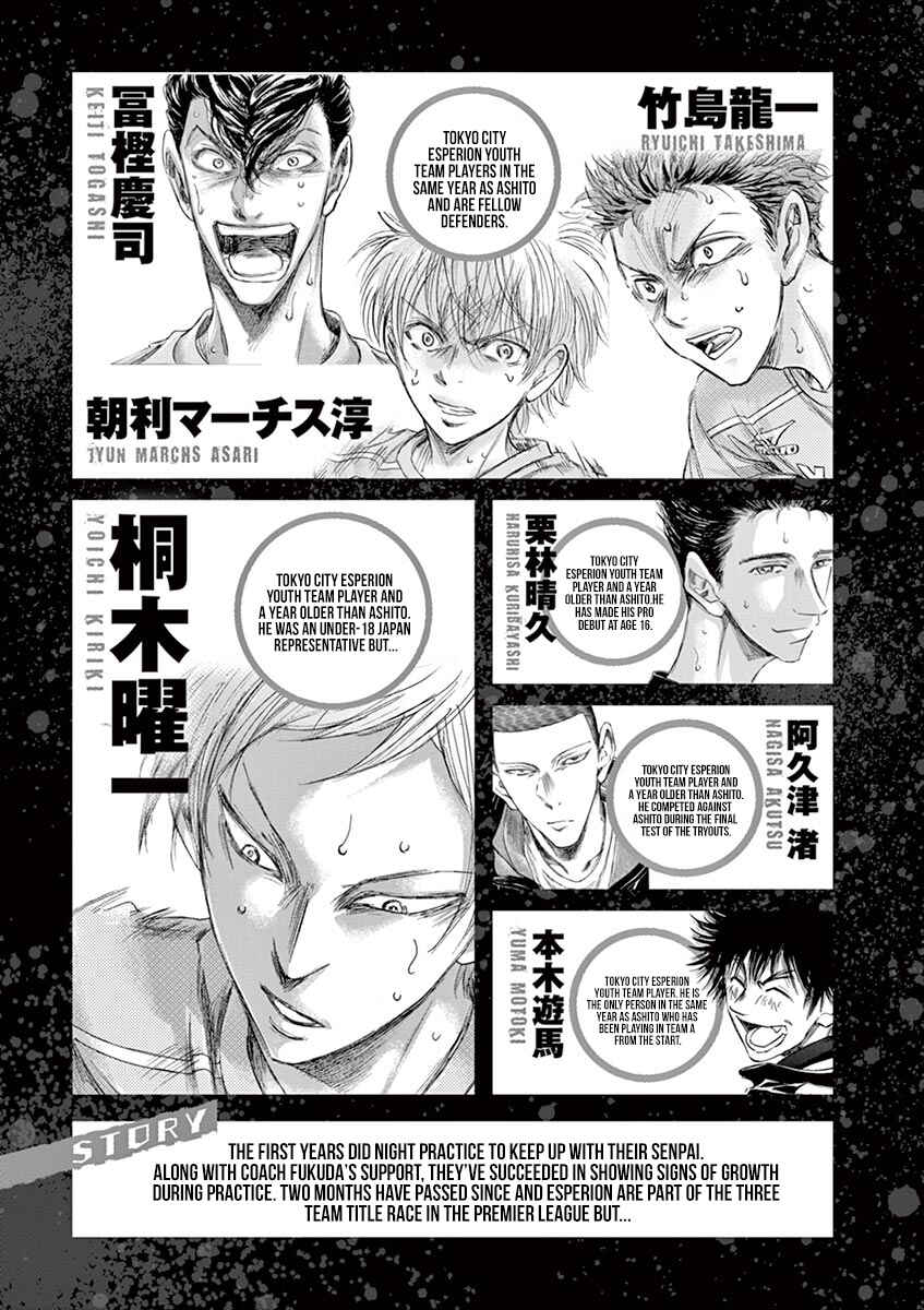Ao Ashi Chapter 148 page 5