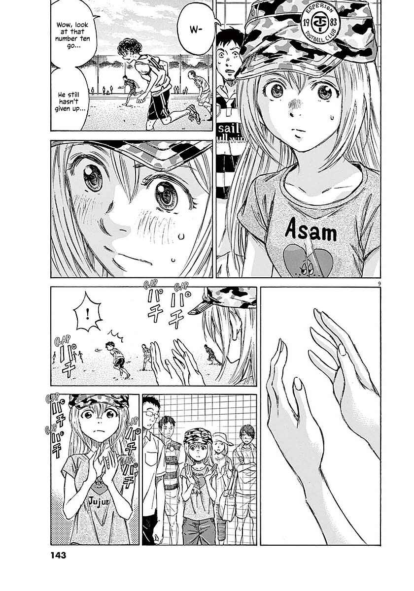 Ao Ashi Chapter 15 page 9