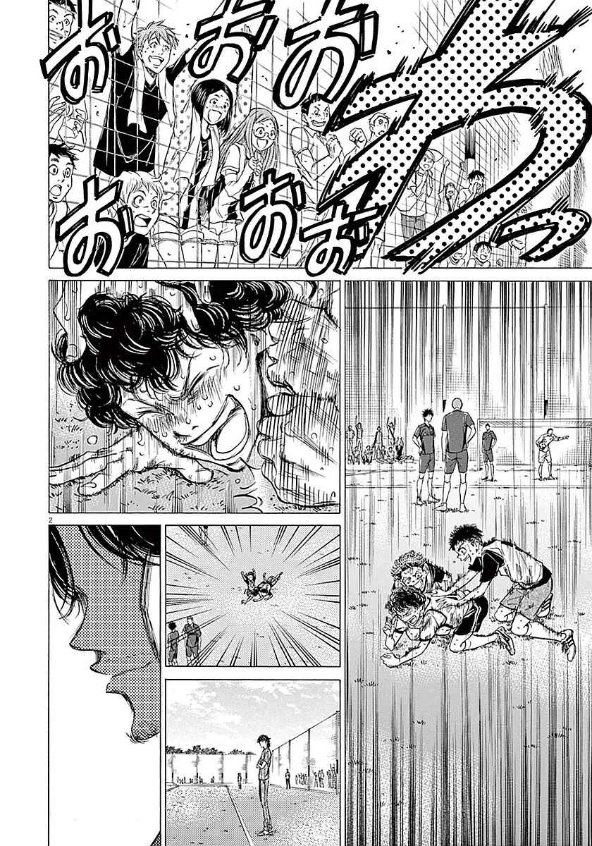 Ao Ashi Chapter 18 page 2