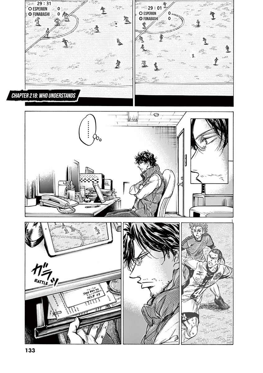 Ao Ashi Chapter 218 page 1