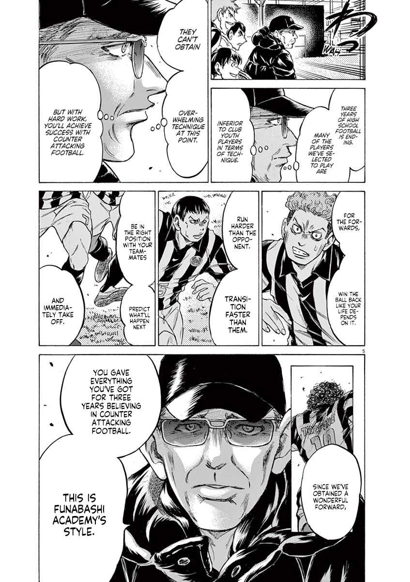 Ao Ashi Chapter 223 page 4