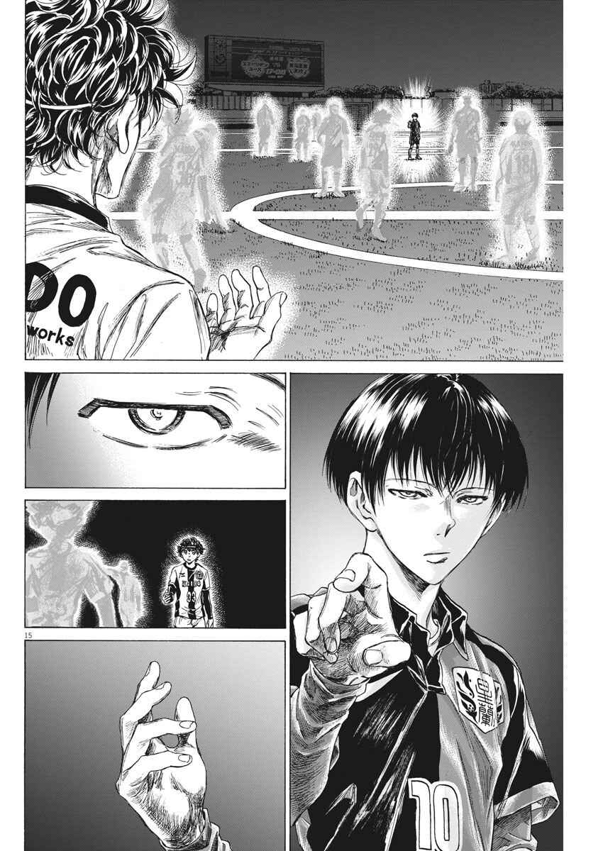 Ao Ashi Chapter 233 page 16