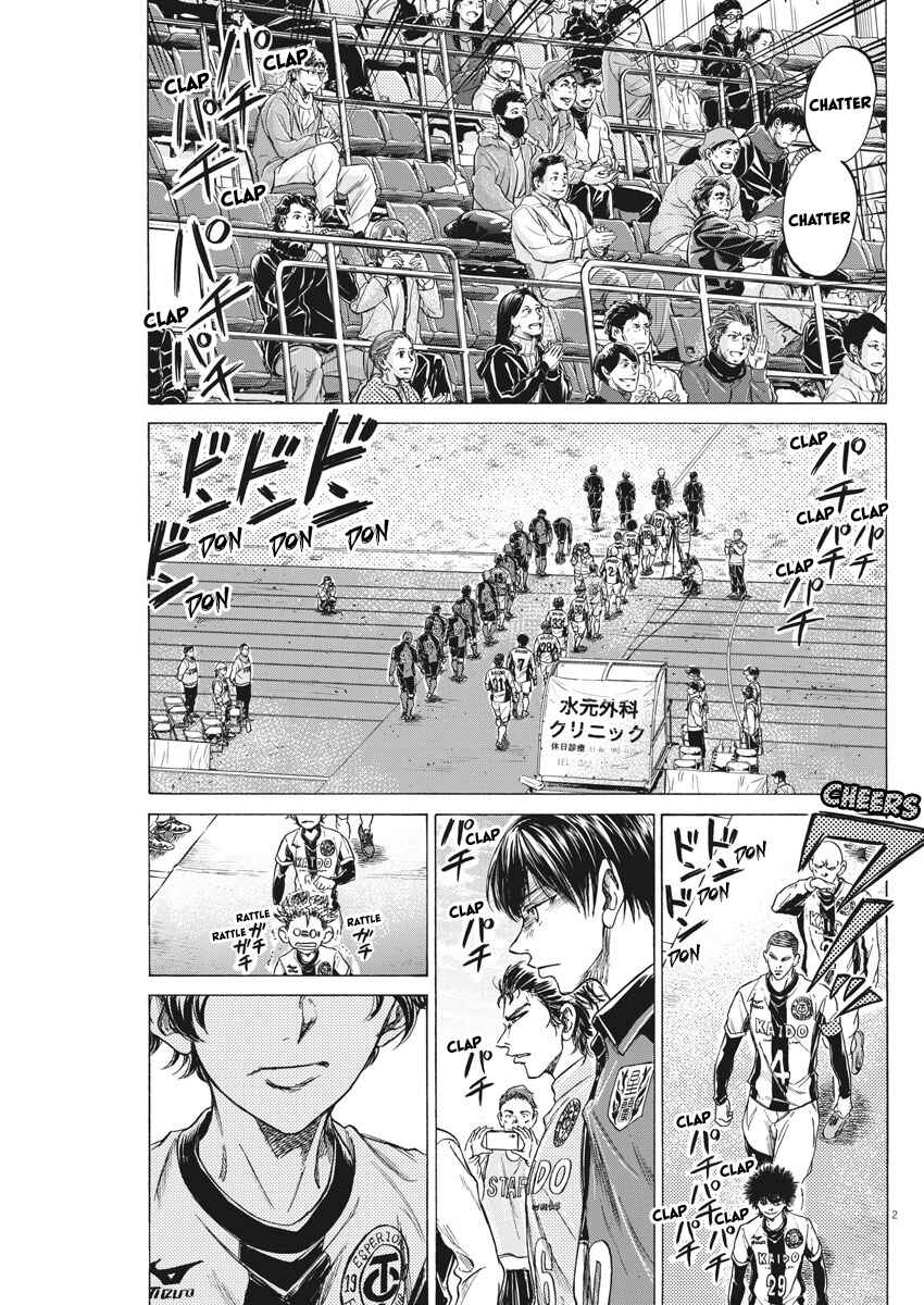 Ao Ashi Chapter 233 page 3