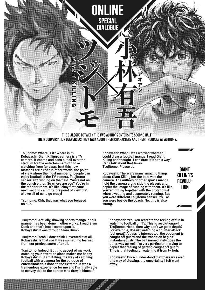 Ao Ashi Chapter 237.5 page 3