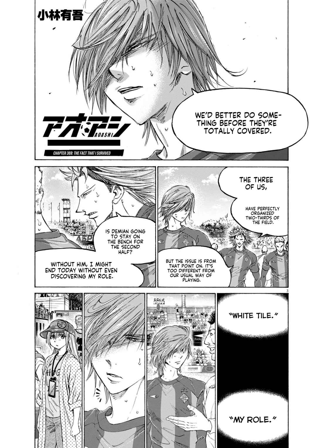 Ao Ashi Chapter 369 page 3