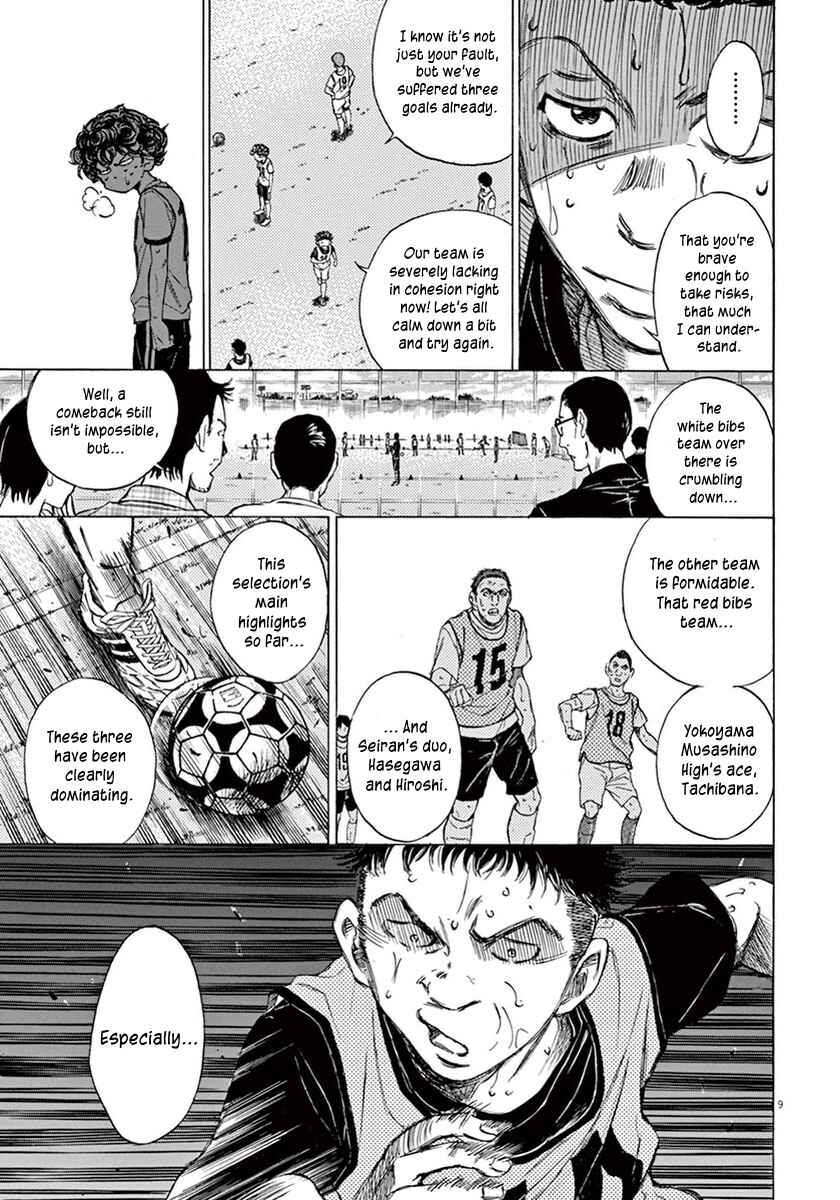 Ao Ashi Chapter 4 page 8