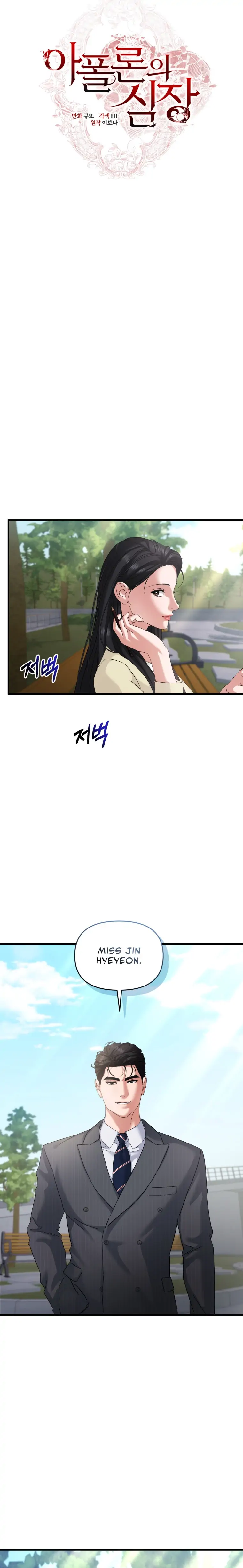 Apollo’s Heart Chapter 23 page 2