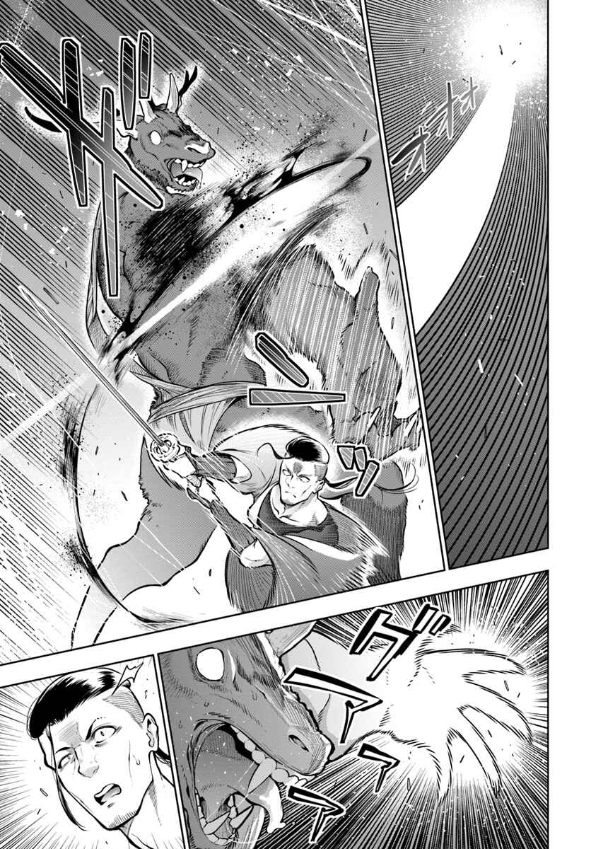 Apparently, Disillusioned Adventurers Will Save the World Chapter 1 page 4