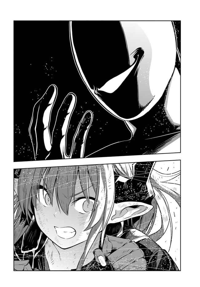 Apparently, Disillusioned Adventurers Will Save the World Chapter 19.5 page 12