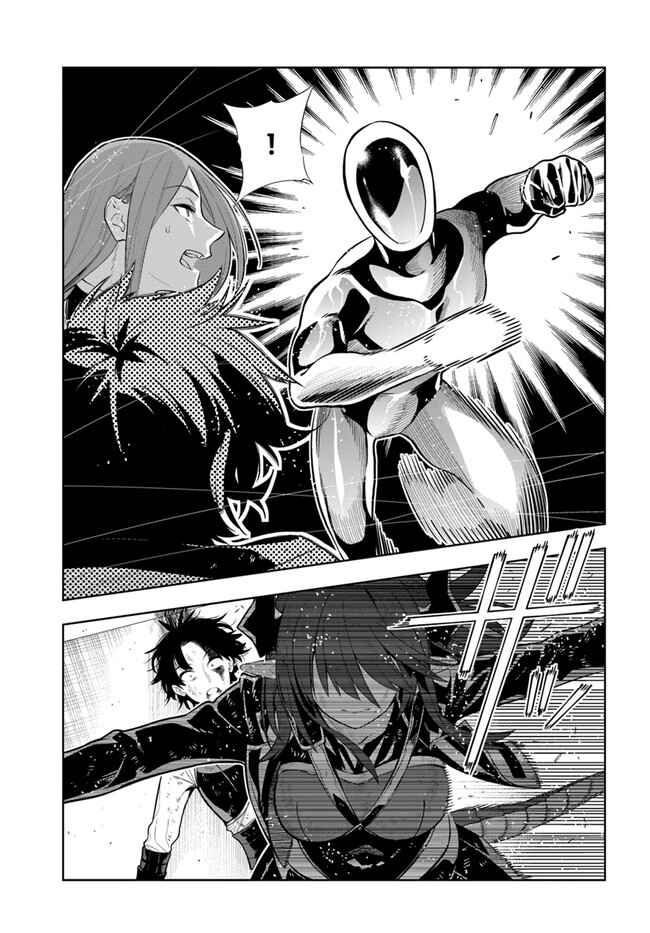 Apparently, Disillusioned Adventurers Will Save the World Chapter 19 page 4