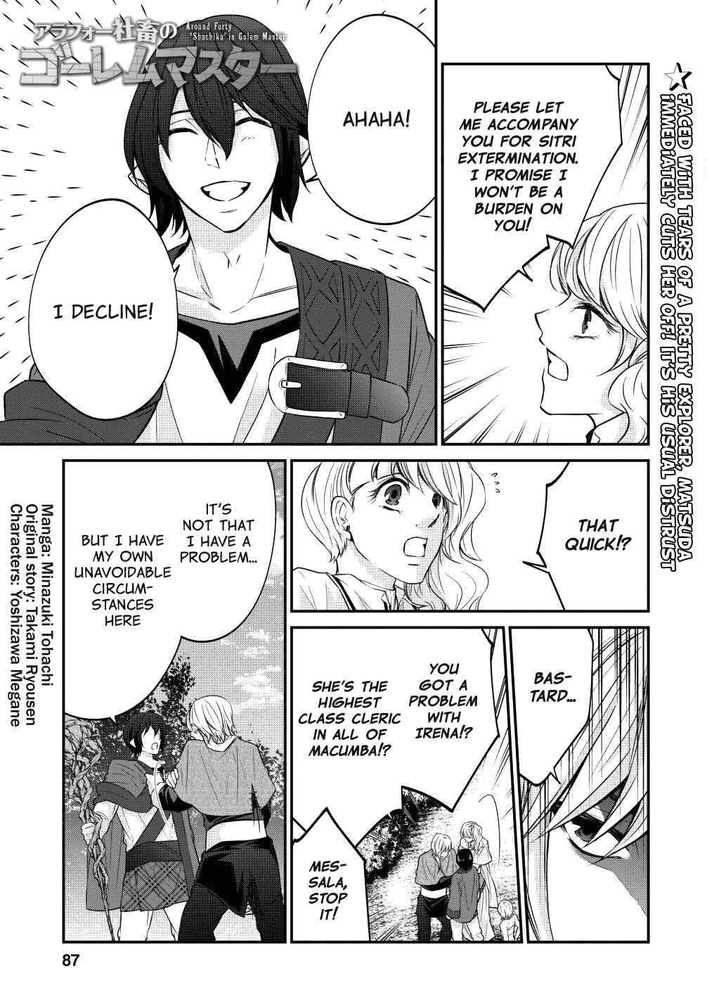 Arafoo Shachiku no Golem Master Chapter 16 page 1