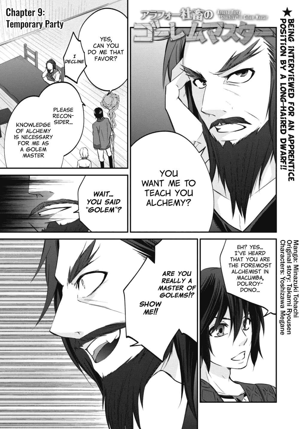 Arafoo Shachiku no Golem Master Chapter 9 page 0