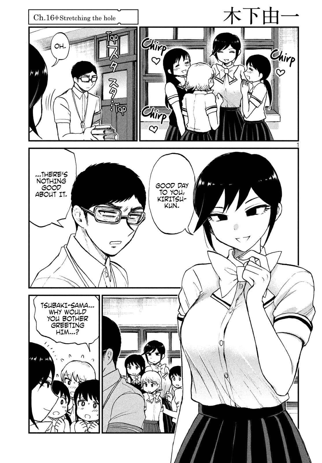 Arakure Ojousama wa Monmon Shiteiru Chapter 16 page 0