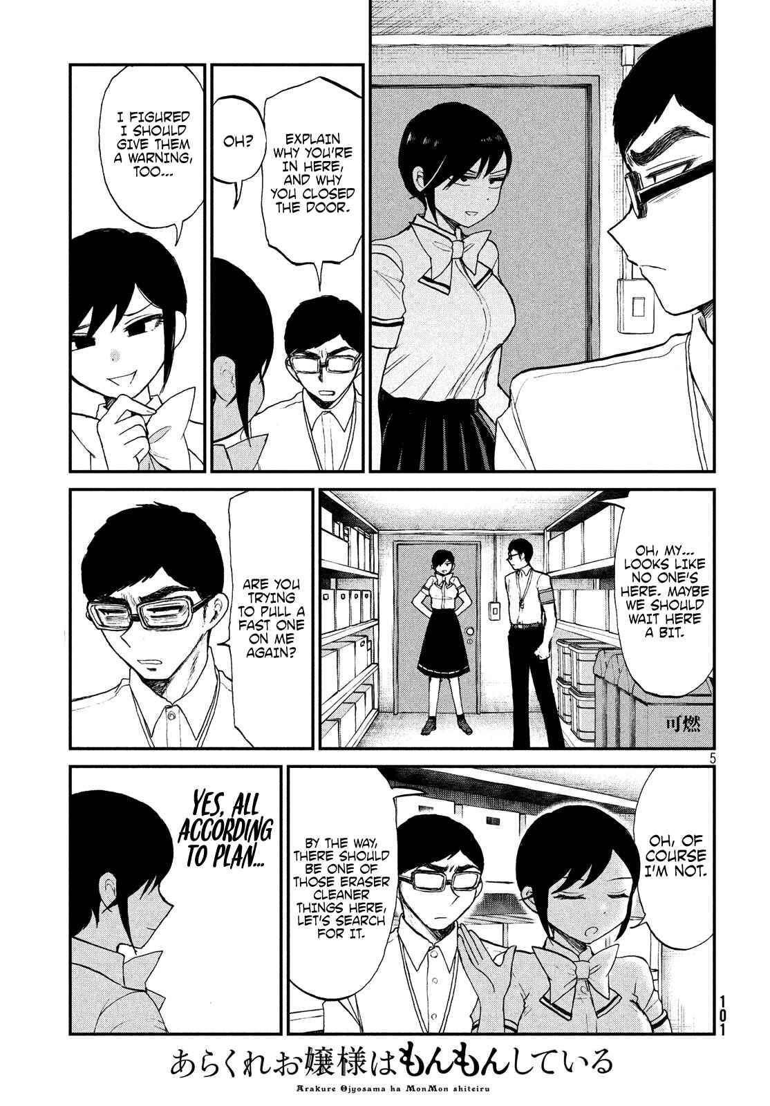 Arakure Ojousama wa Monmon Shiteiru Chapter 16 page 4