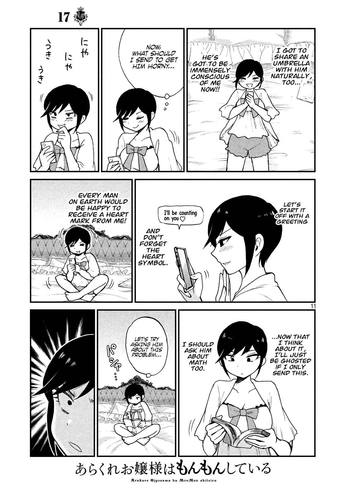 Arakure Ojousama wa Monmon Shiteiru Chapter 17 page 10