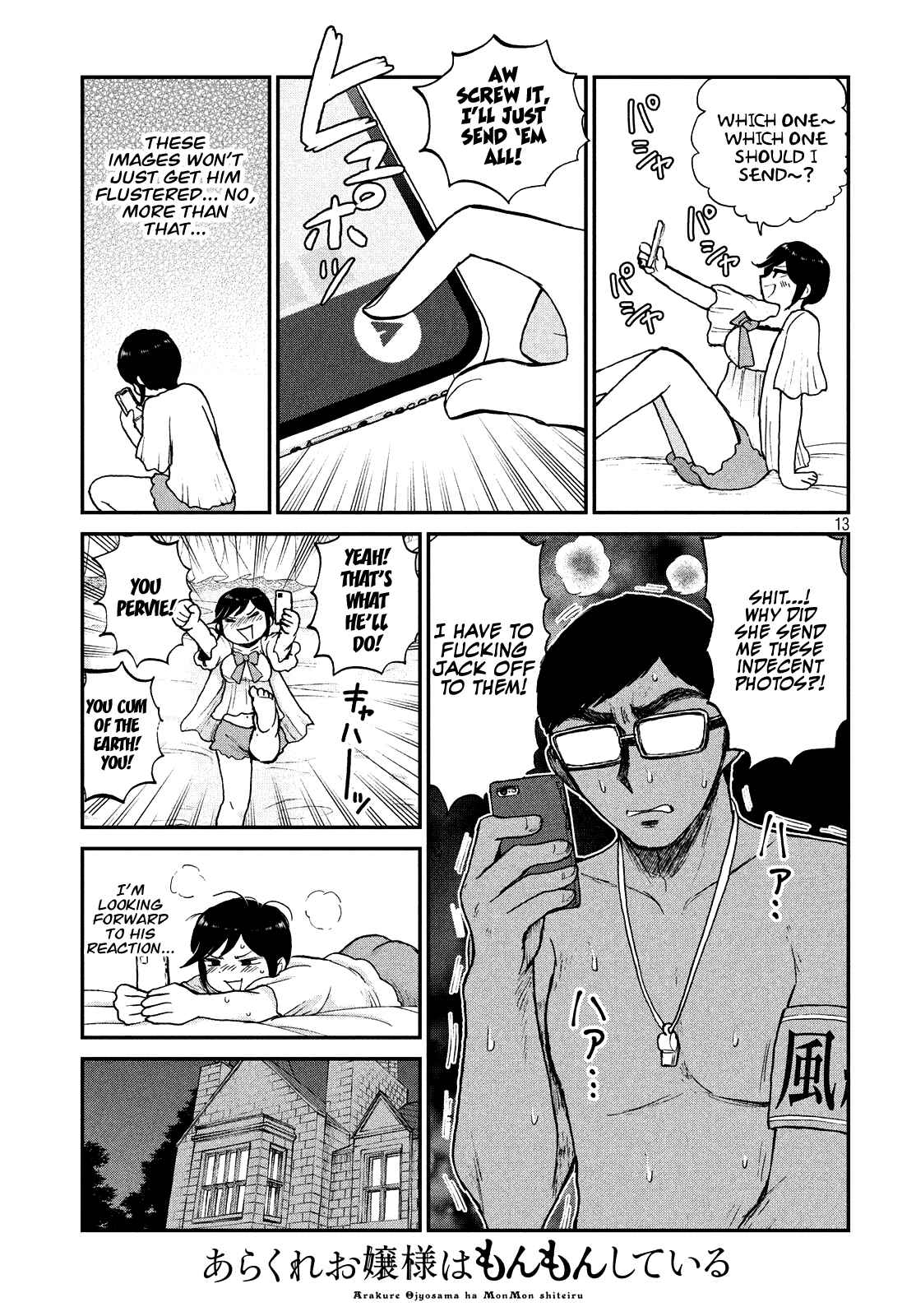 Arakure Ojousama wa Monmon Shiteiru Chapter 17 page 12