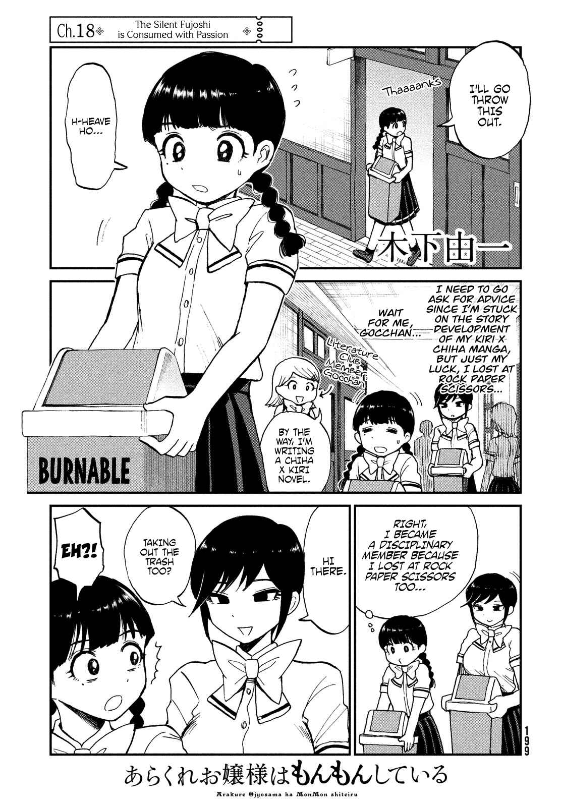 Arakure Ojousama wa Monmon Shiteiru Chapter 18 page 0