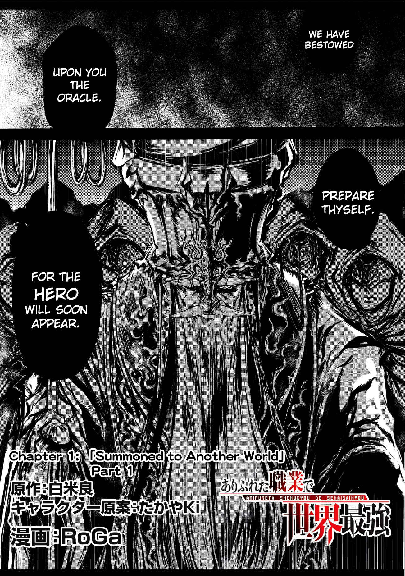 Arifureta: From Commonplace to World's Strongest Chapter 1.1 page 0