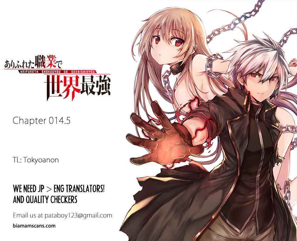 Arifureta: From Commonplace to World's Strongest Chapter 14.5 page 0