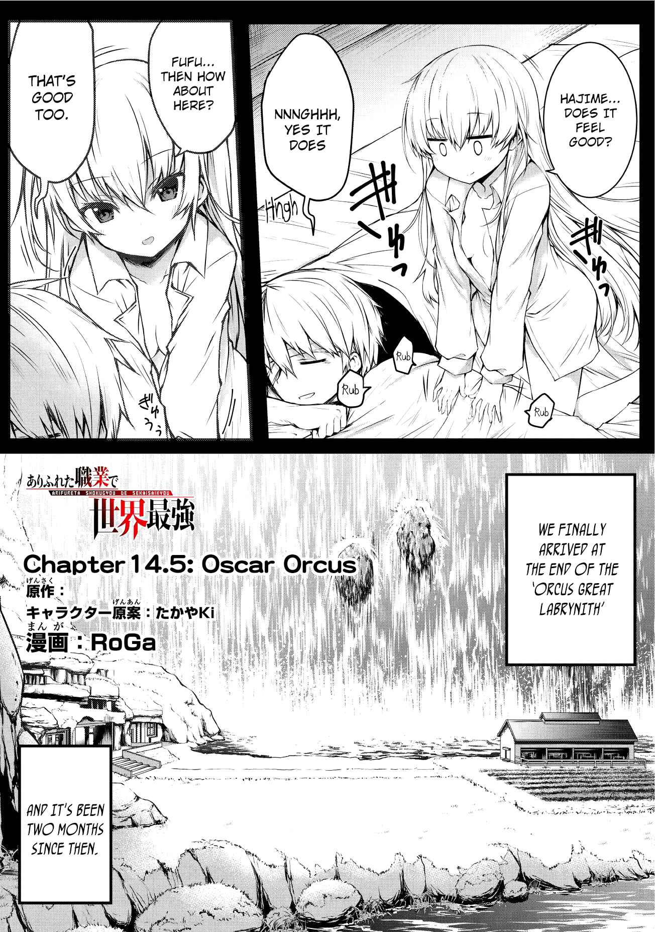 Arifureta: From Commonplace to World's Strongest Chapter 14.5 page 1