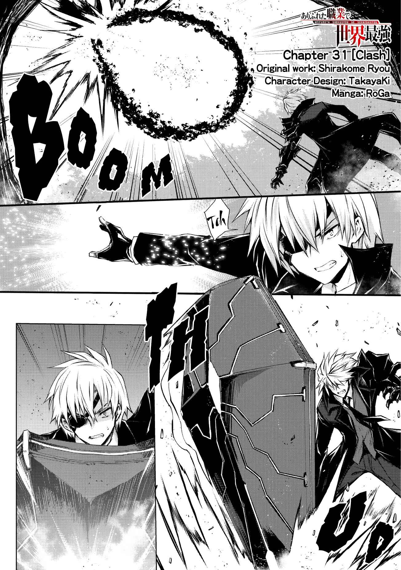 Arifureta: From Commonplace to World's Strongest Chapter 31 page 1