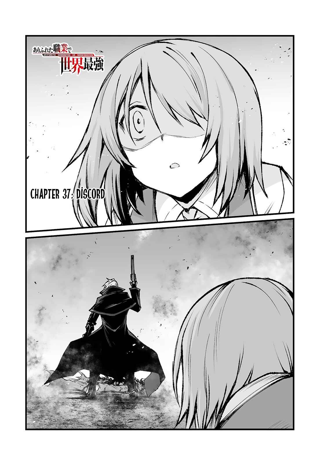 Arifureta: From Commonplace to World's Strongest Chapter 37 page 0