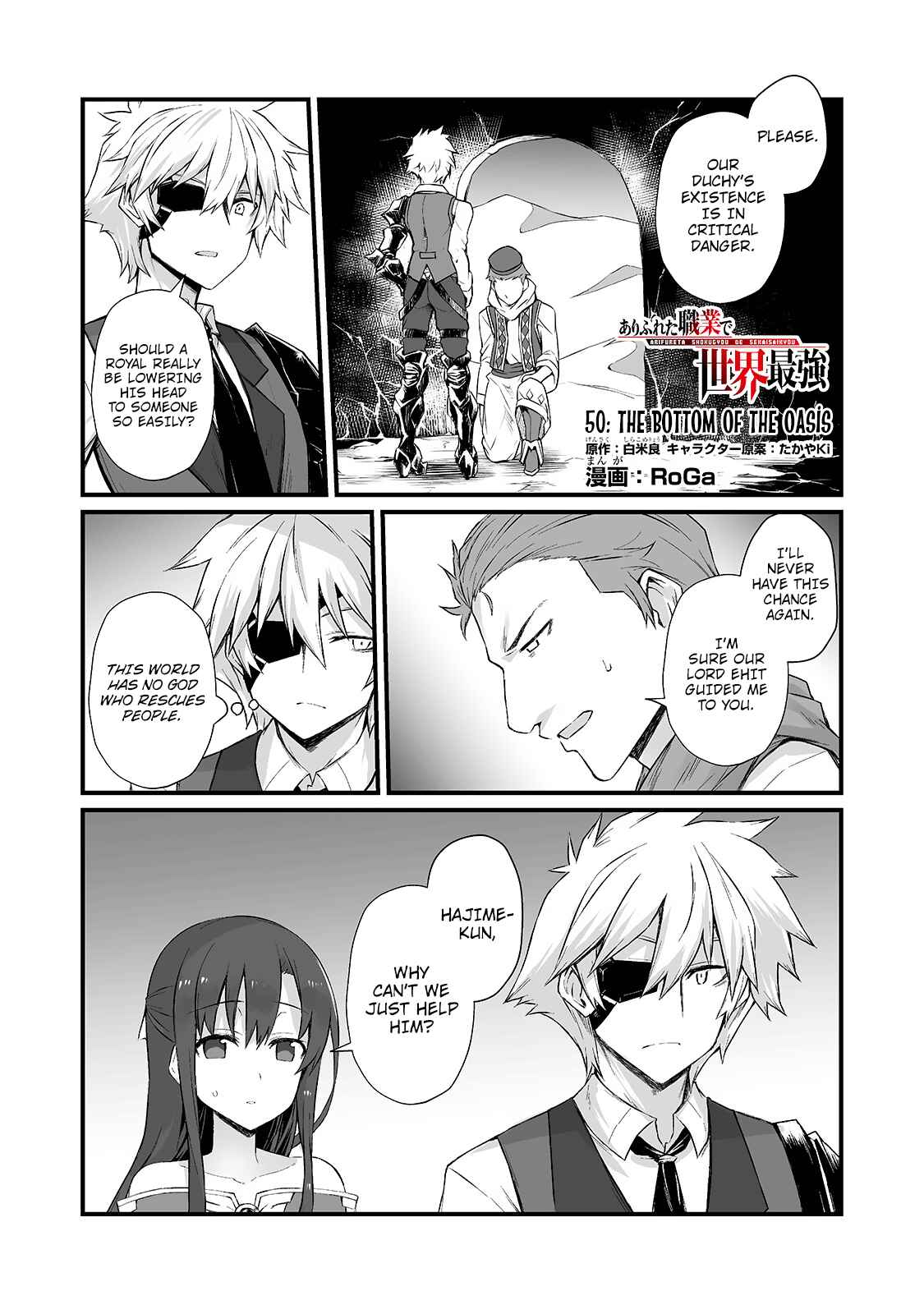 Arifureta: From Commonplace to World's Strongest Chapter 50 page 0