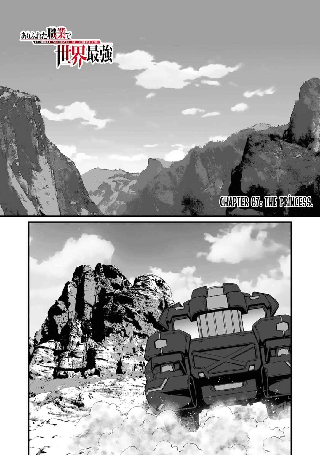 Arifureta: From Commonplace to World's Strongest Chapter 67 page 1