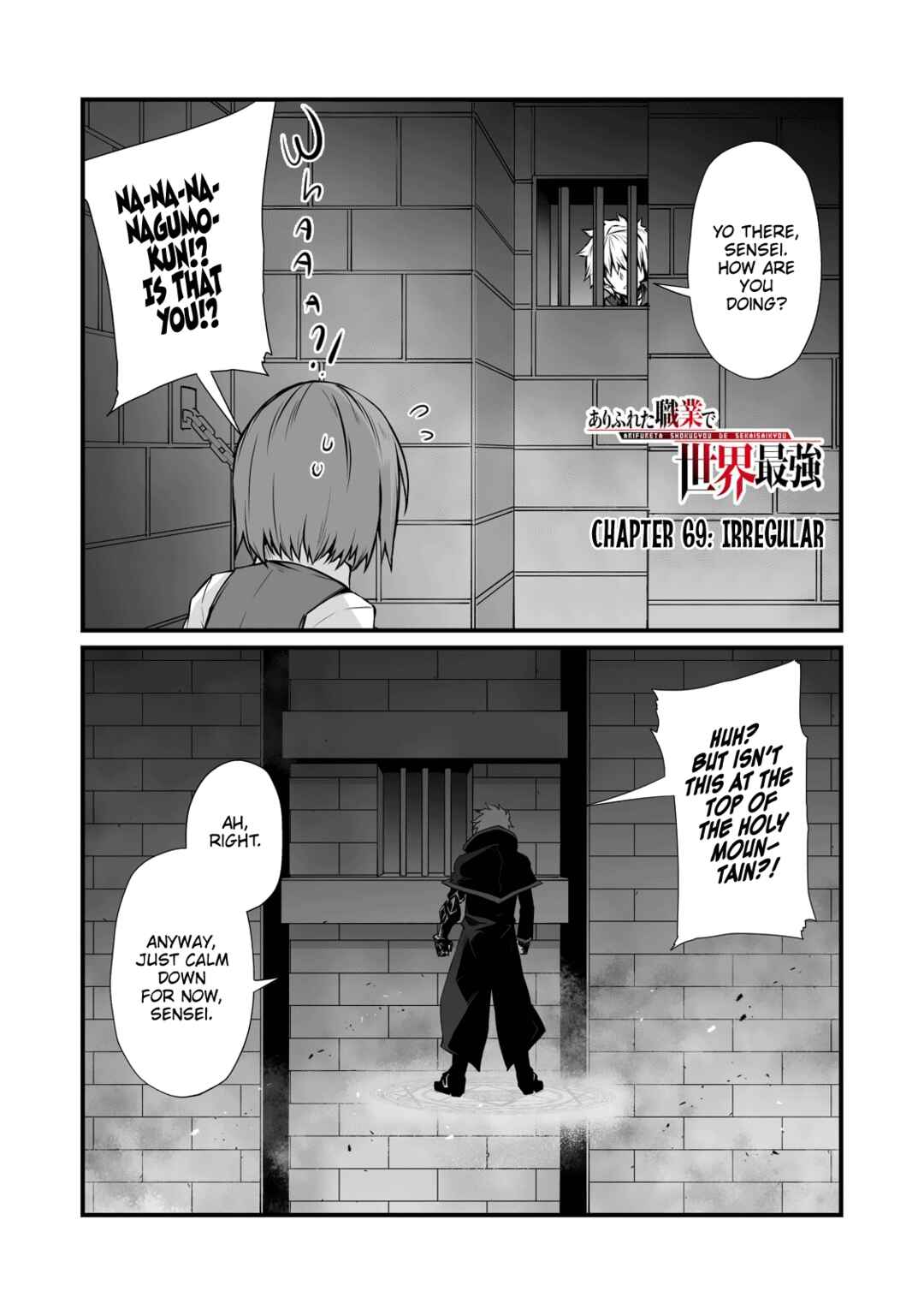 Arifureta: From Commonplace to World's Strongest Chapter 69 page 1