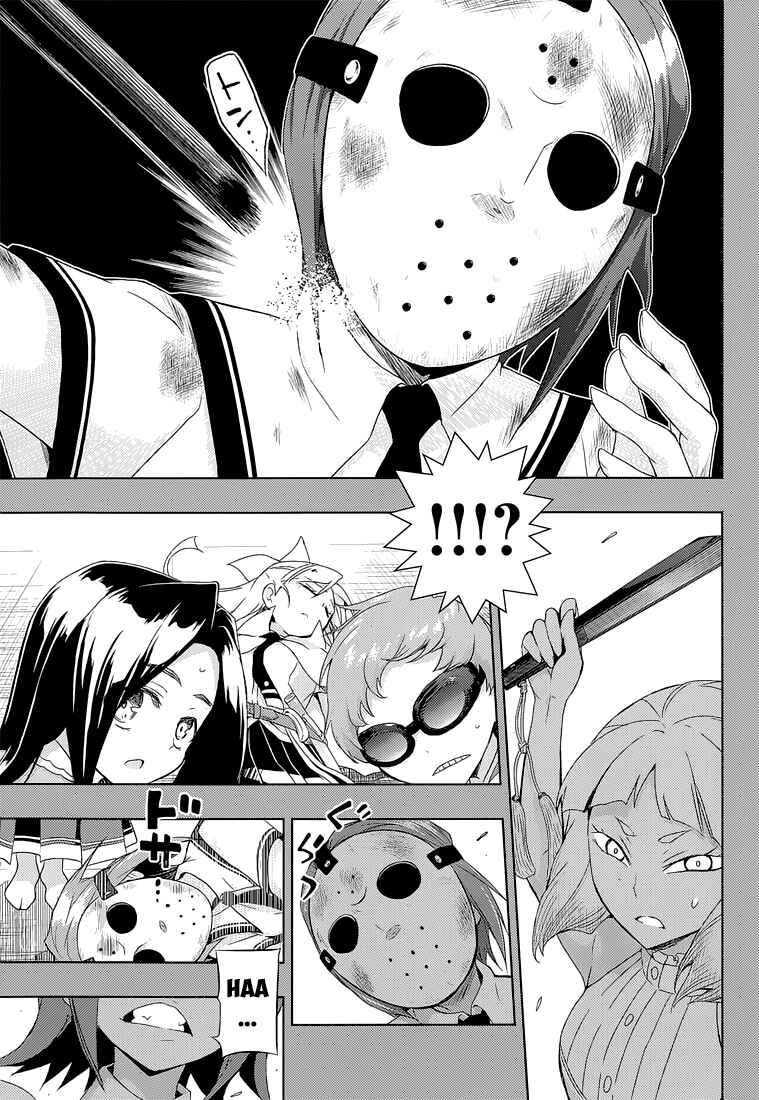 Armed Girl's Machiavellism Chapter 17 page 11