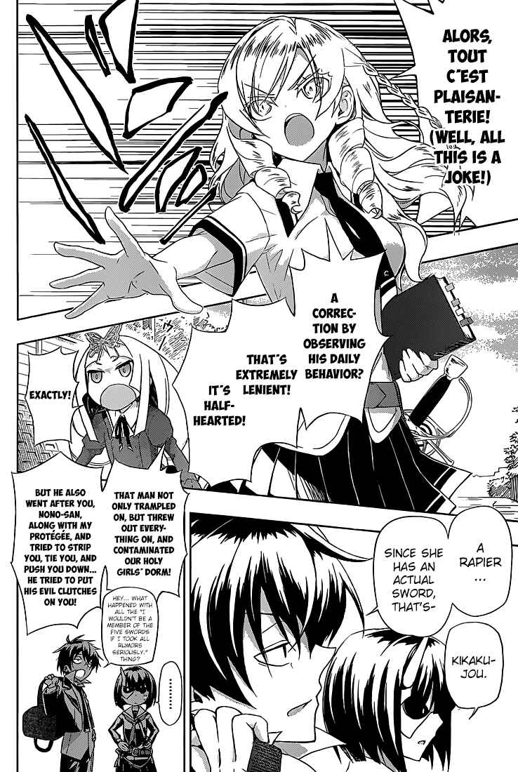 Armed Girl's Machiavellism Chapter 4 page 18