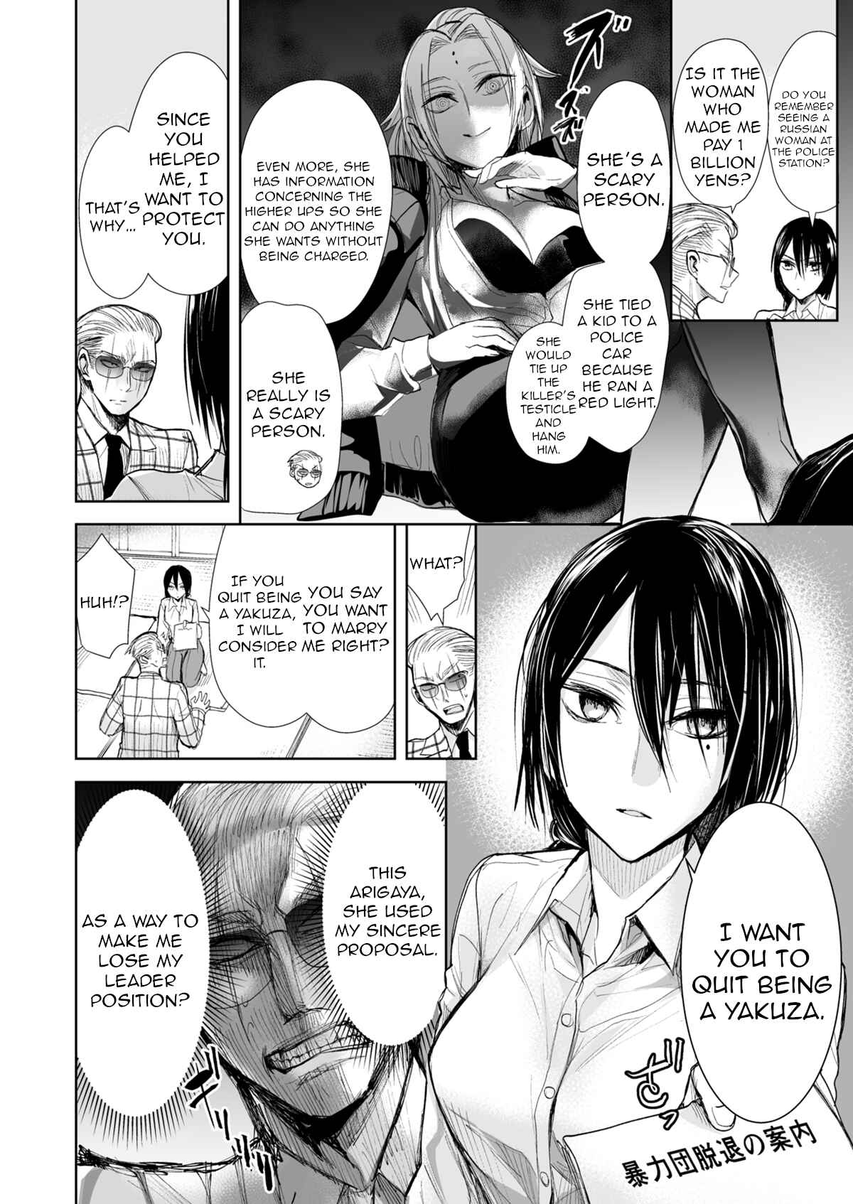 Arrested Love Chapter 21 page 1