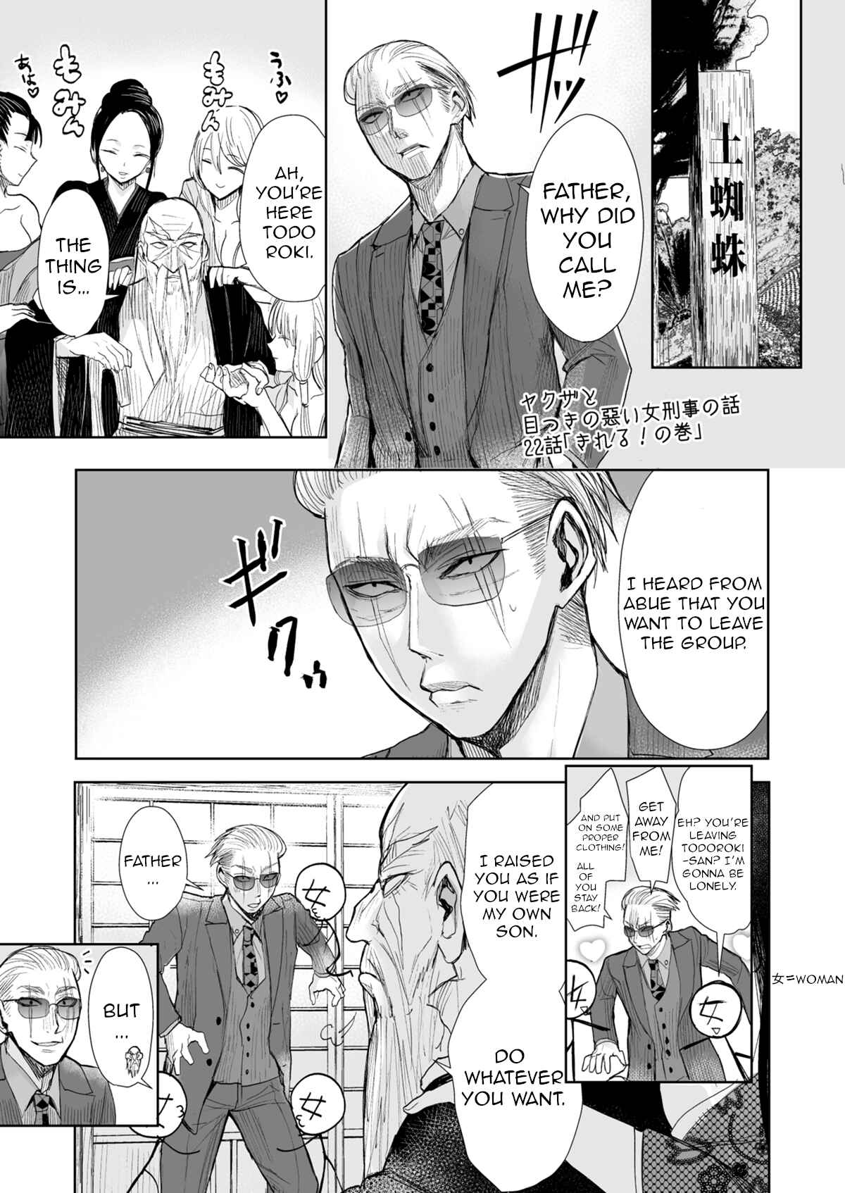 Arrested Love Chapter 22 page 0
