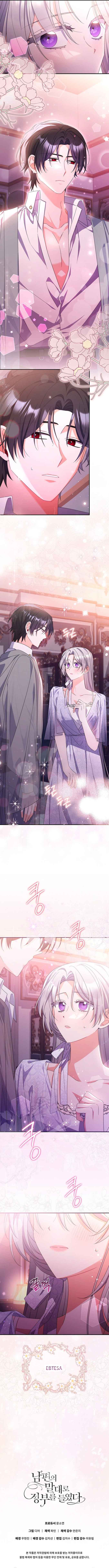 As My Husband Said, I Brought in A Lover Chapter 20 page 11