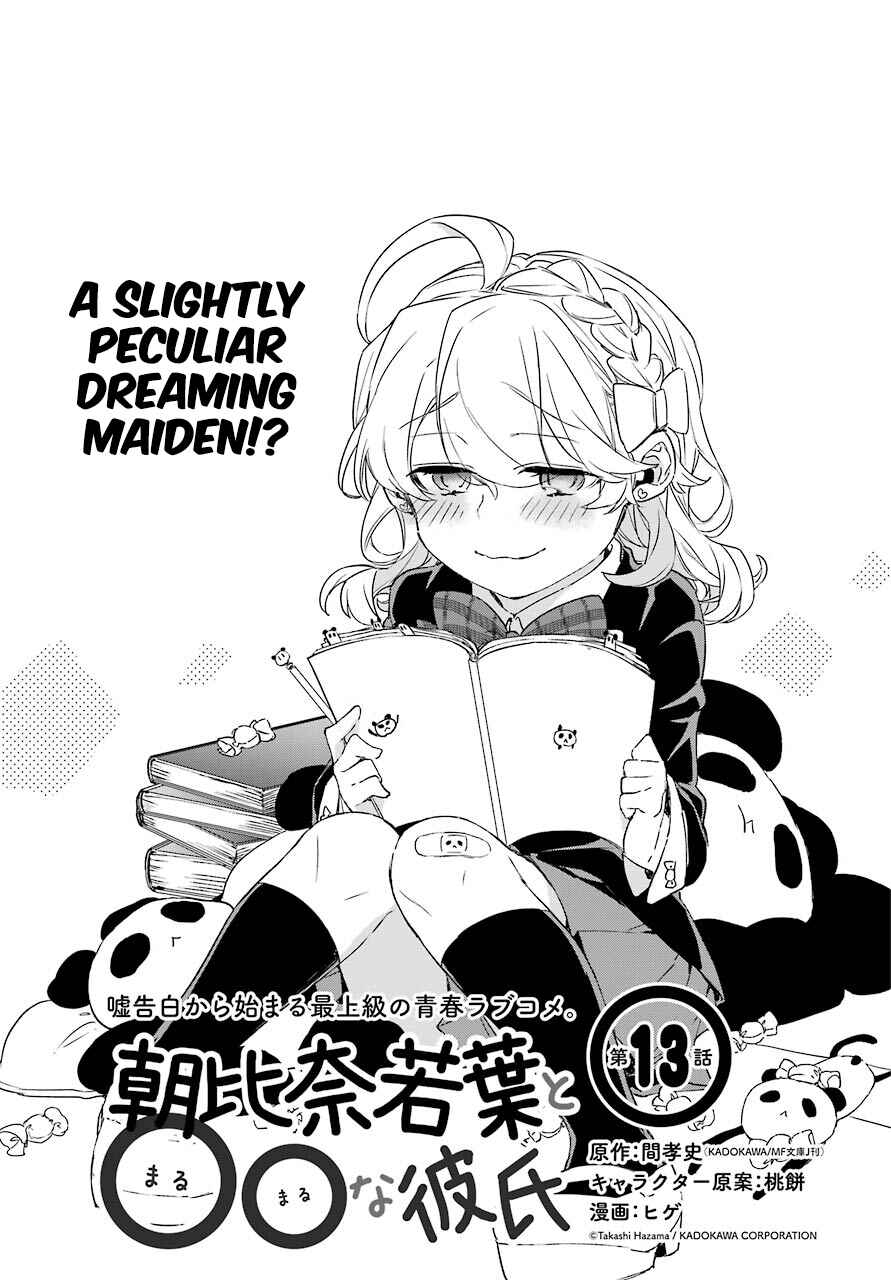 Asahina Wakaba & Her Chubby-Chubby Boyfriend Chapter 13 page 1