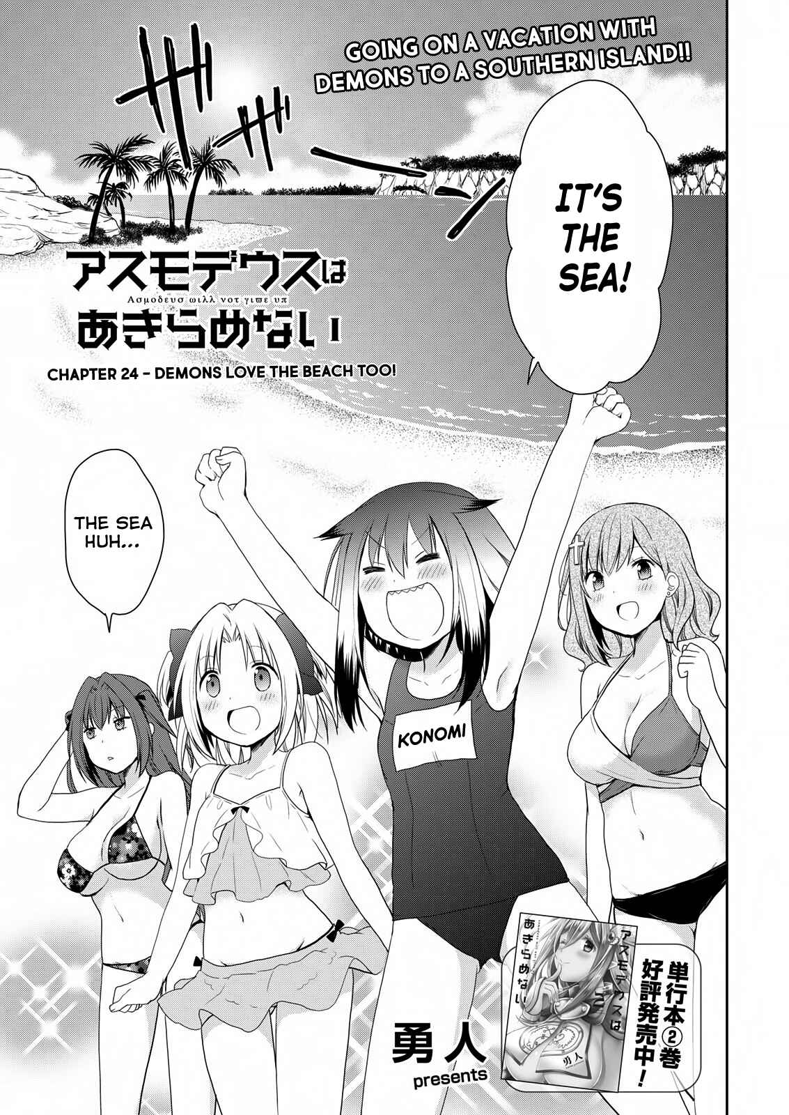 Asmodeus wa Akiramenai Chapter 24 page 1
