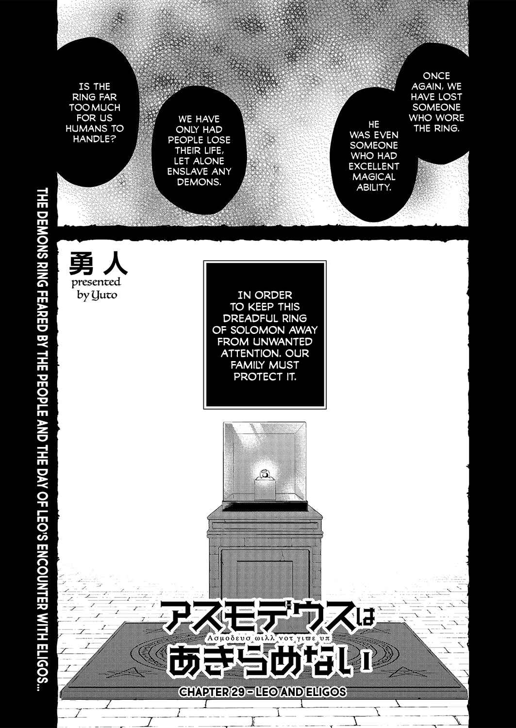 Asmodeus wa Akiramenai Chapter 29 page 1