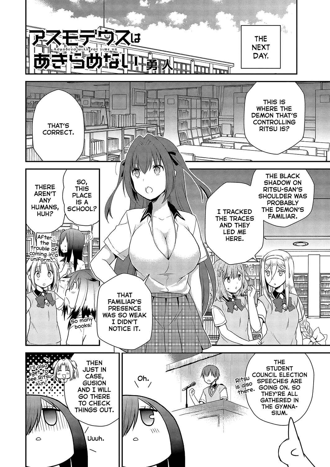Asmodeus wa Akiramenai Chapter 32 page 15