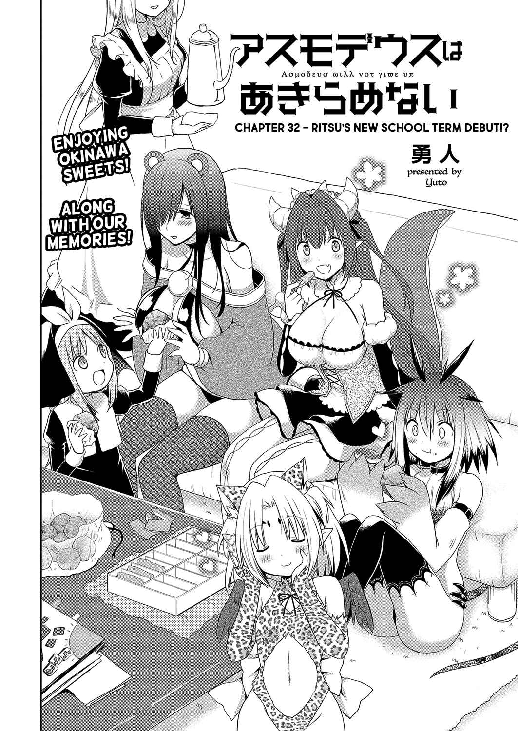 Asmodeus wa Akiramenai Chapter 32 page 3
