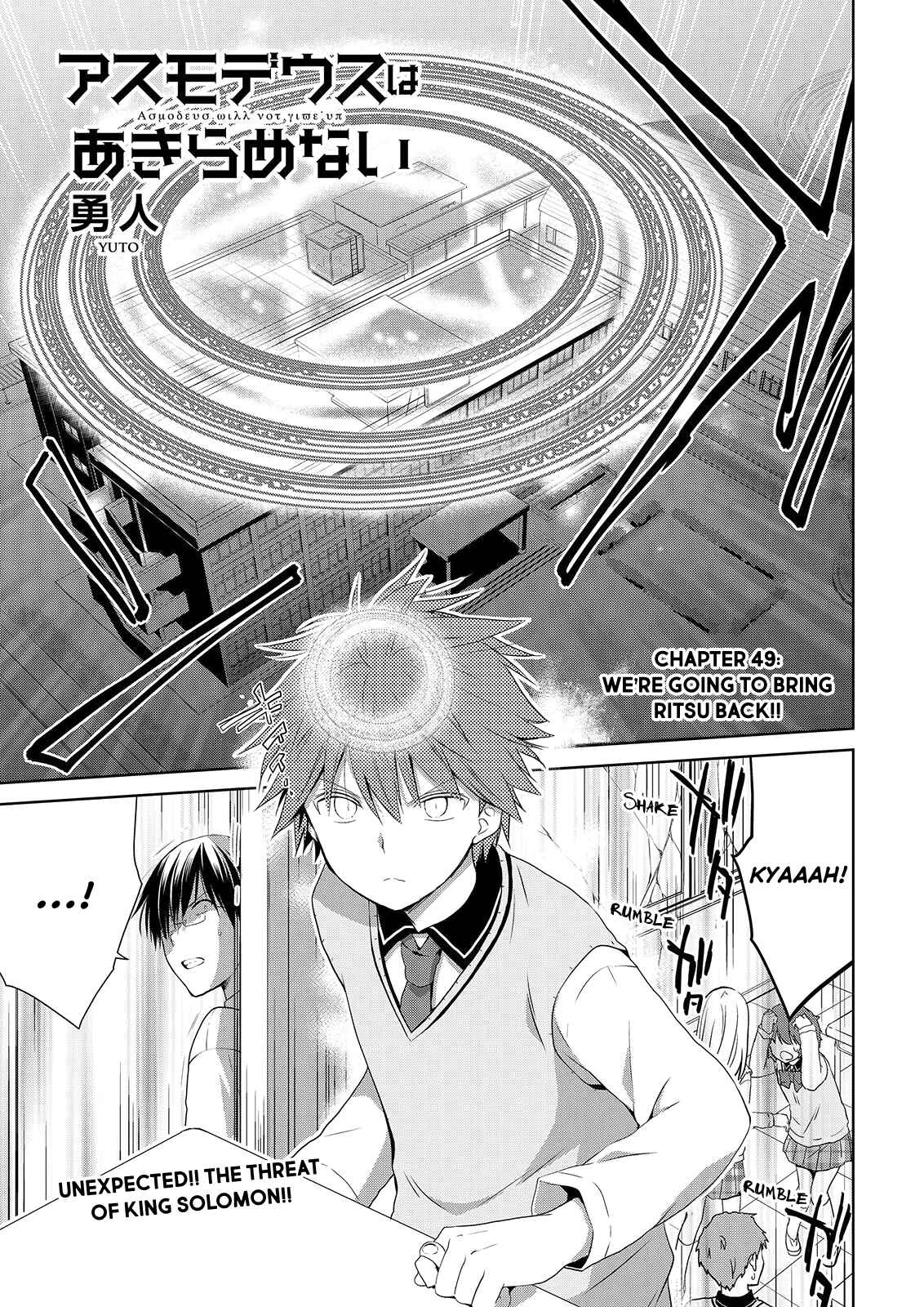 Asmodeus wa Akiramenai Chapter 49 page 1