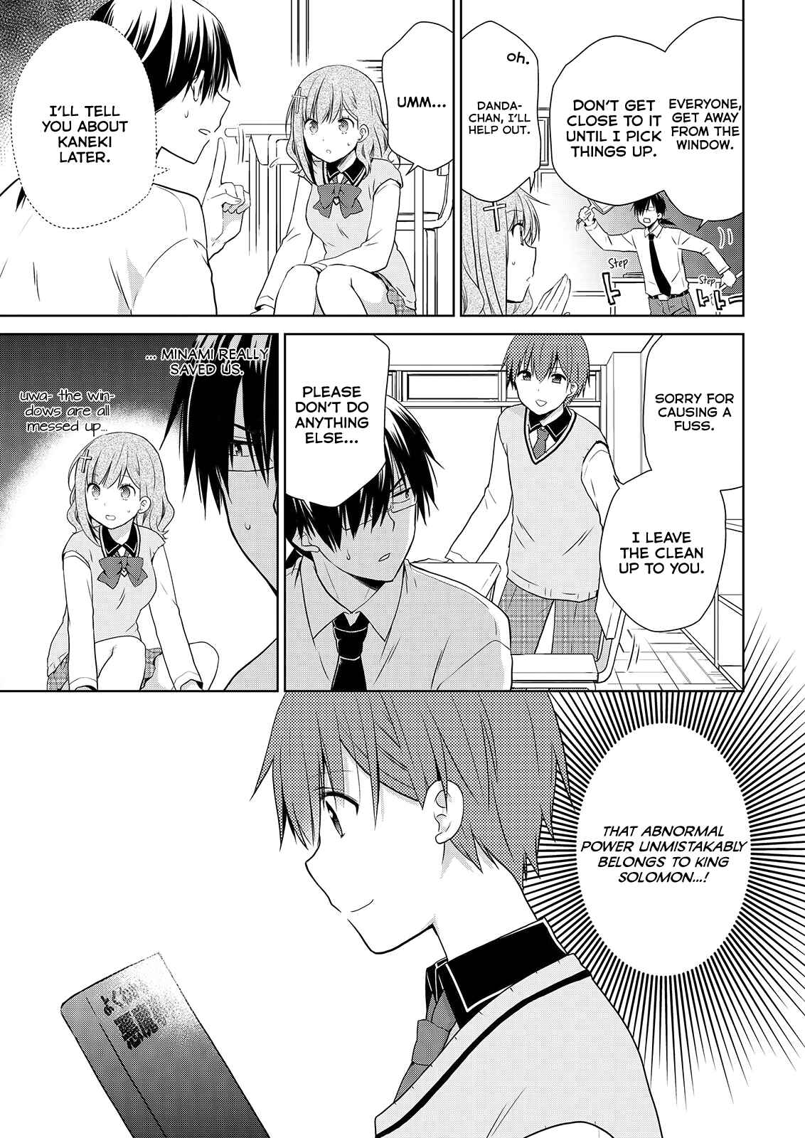Asmodeus wa Akiramenai Chapter 49 page 5