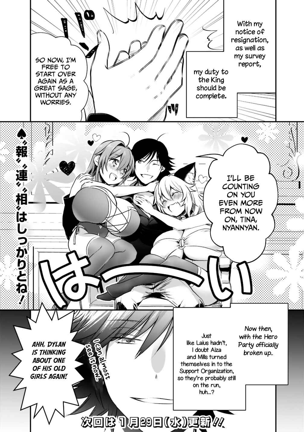 Asobinin wa Kenja ni Tenshoku Dekiru tte Shittemashita? ~ Yuusha Party o Tsuihou Sareta Lv 99 Chapter 19.1 page 13