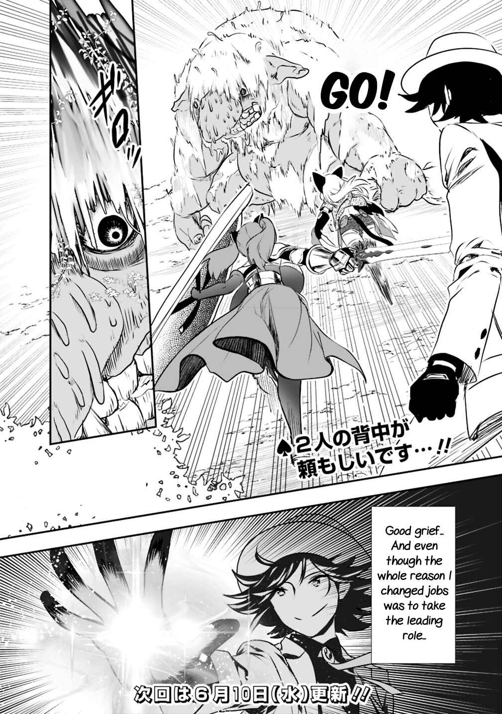 Asobinin wa Kenja ni Tenshoku Dekiru tte Shittemashita? ~ Yuusha Party o Tsuihou Sareta Lv 99 Chapter 24 page 10