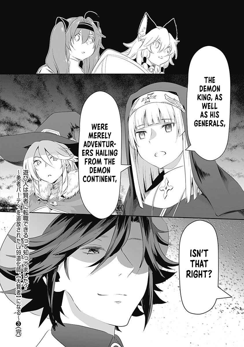 Asobinin wa Kenja ni Tenshoku Dekiru tte Shittemashita? ~ Yuusha Party o Tsuihou Sareta Lv 99 Chapter 25 page 19