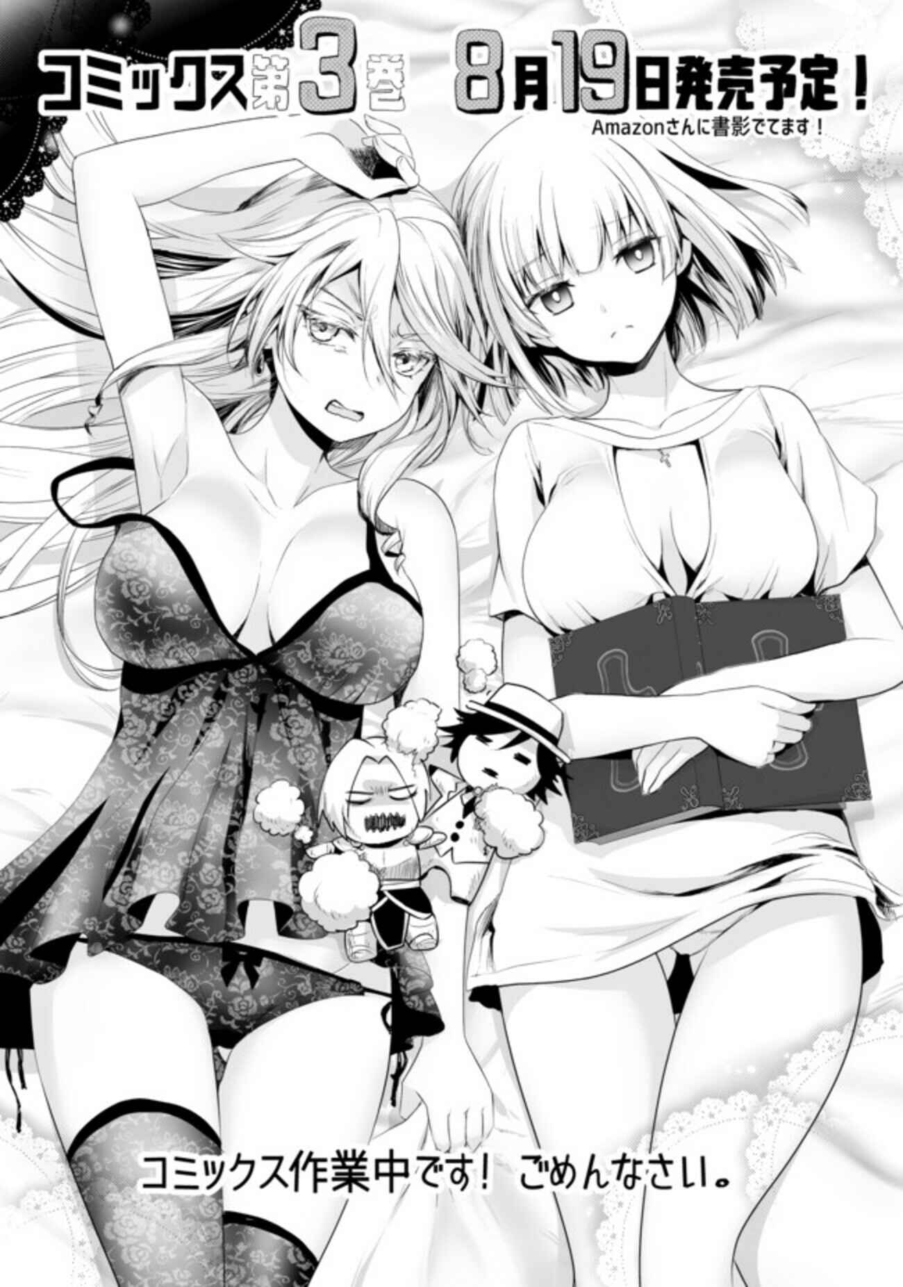 Asobinin wa Kenja ni Tenshoku Dekiru tte Shittemashita? ~ Yuusha Party o Tsuihou Sareta Lv 99 Chapter 25 page 20