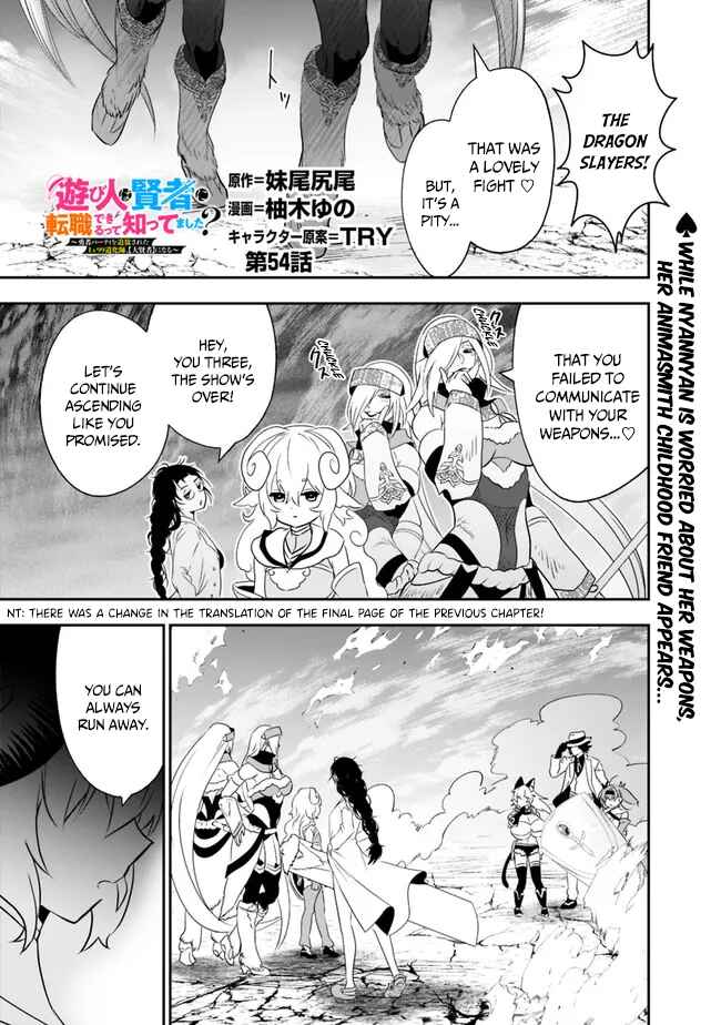 Asobinin wa Kenja ni Tenshoku Dekiru tte Shittemashita? ~ Yuusha Party o Tsuihou Sareta Lv 99 Chapter 54 page 1